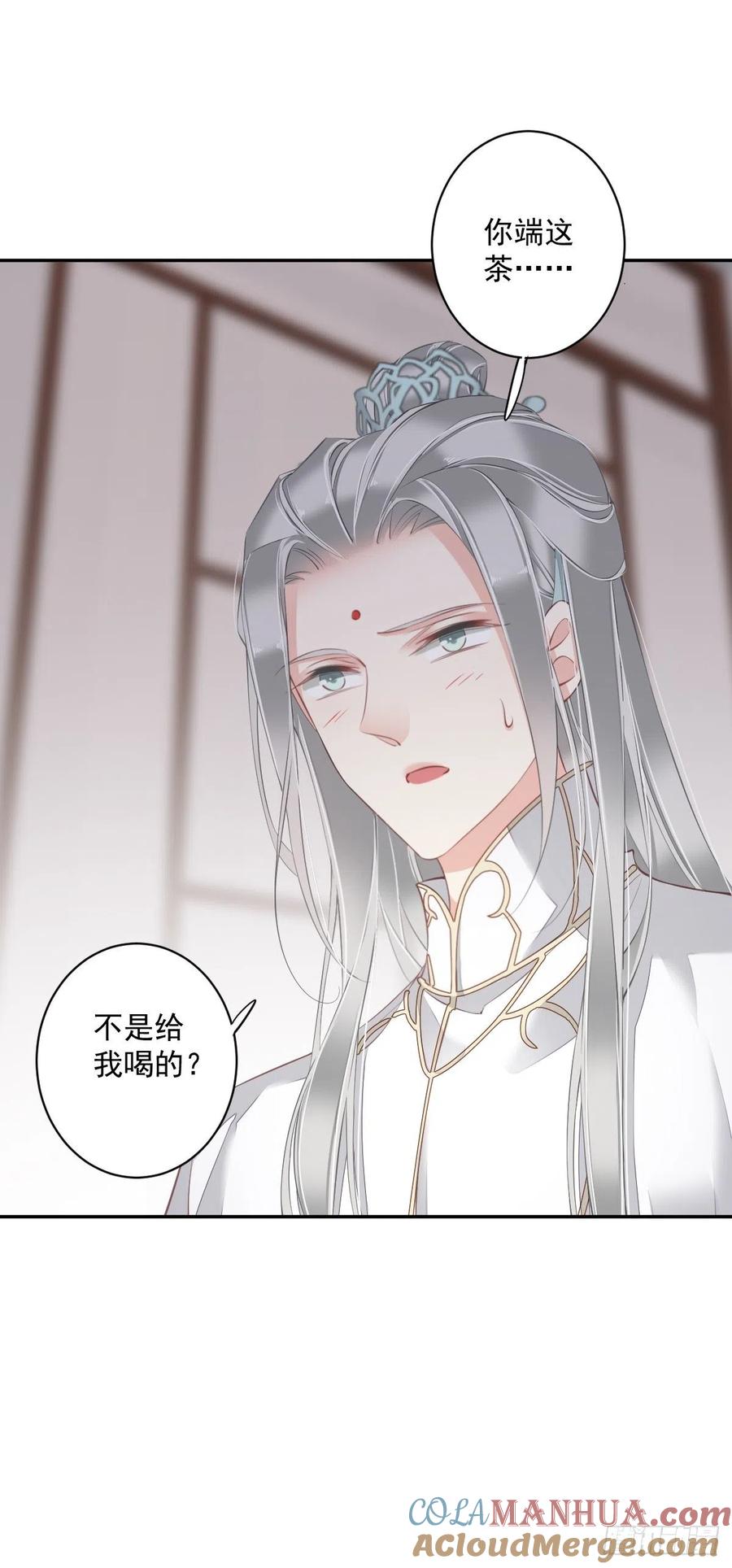 郡主不四嫁 058 云先生渴了吗？ 第37页