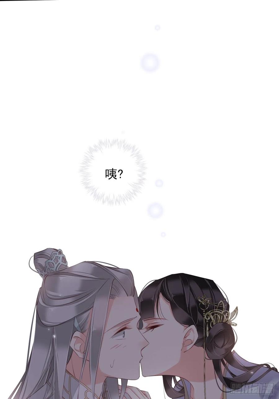 郡主不四嫁 058 云先生渴了吗？ 第42页