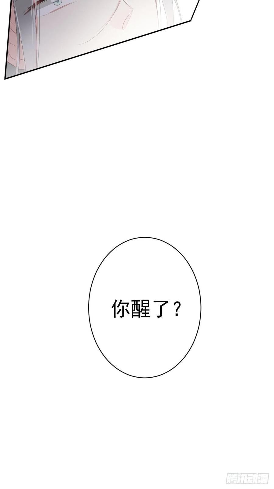郡主不四嫁 058 云先生渴了吗？ 第28页
