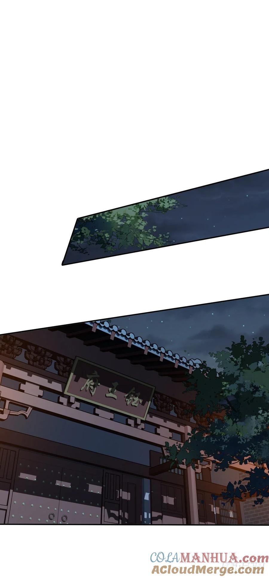 郡主不四嫁 058 云先生渴了吗？ 第17页