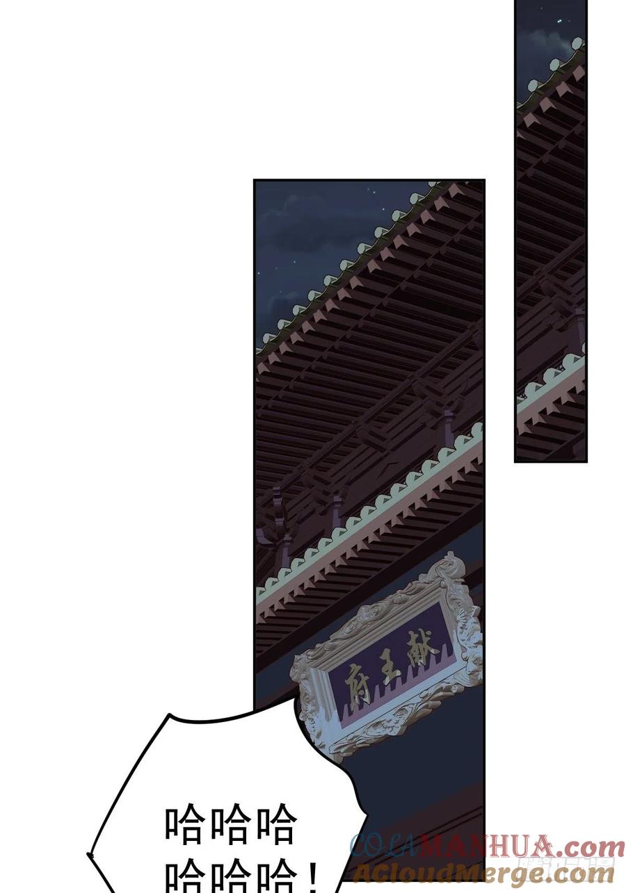 郡主不四嫁 058 云先生渴了吗？ 第9页
