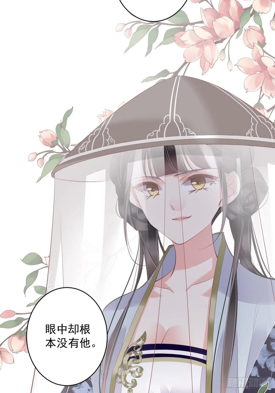 郡主不四嫁 058 云先生渴了吗？ 第4页