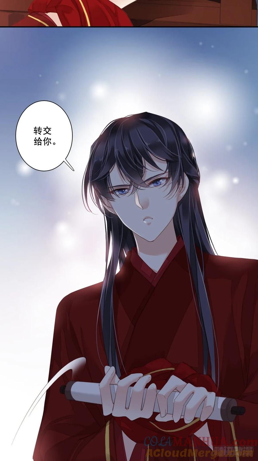 郡主不四嫁 005 你若交给我，我就很欢喜 第11页