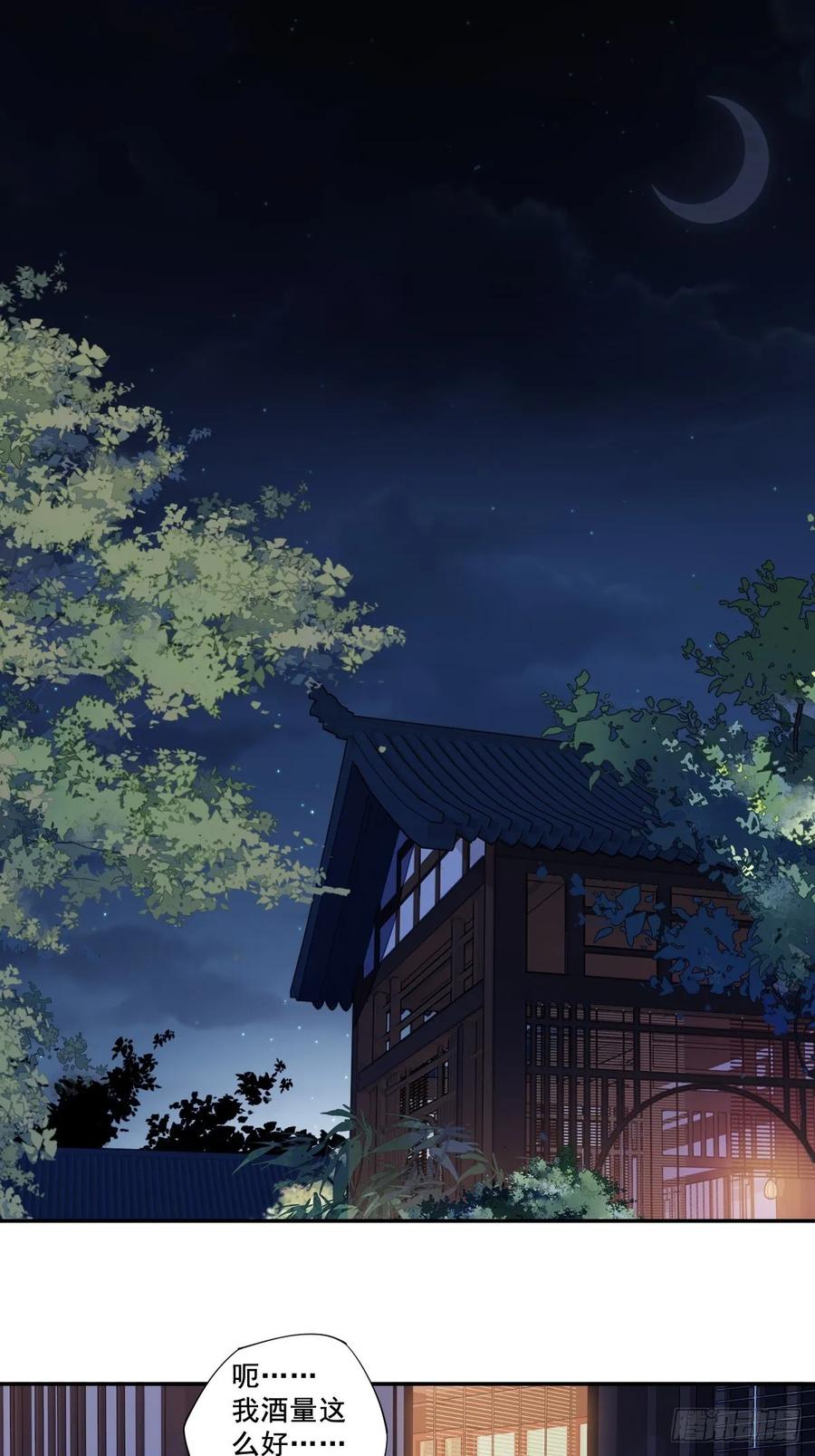 郡主不四嫁 005 你若交给我，我就很欢喜 第2页