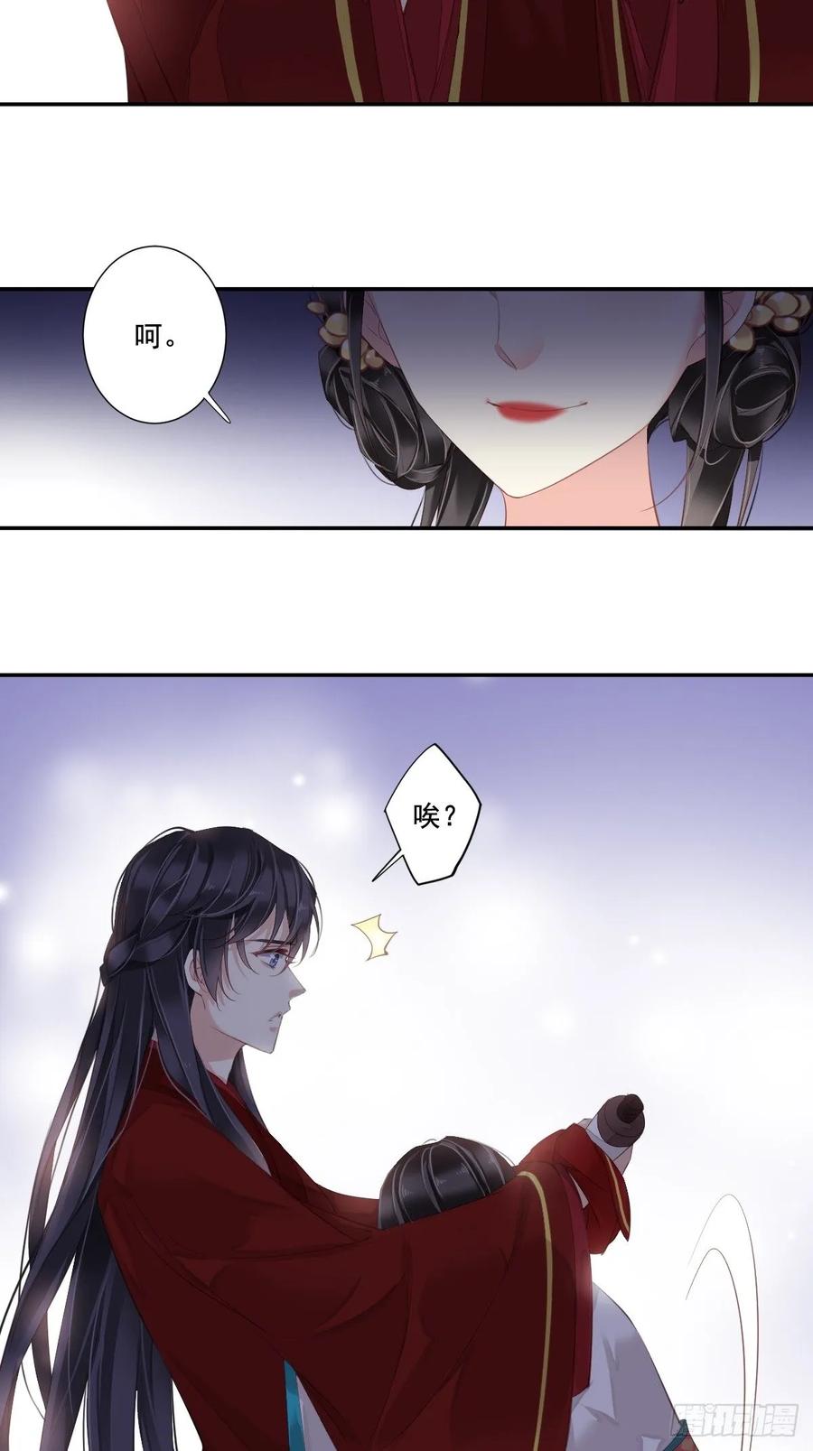 郡主不四嫁 005 你若交给我，我就很欢喜 第12页