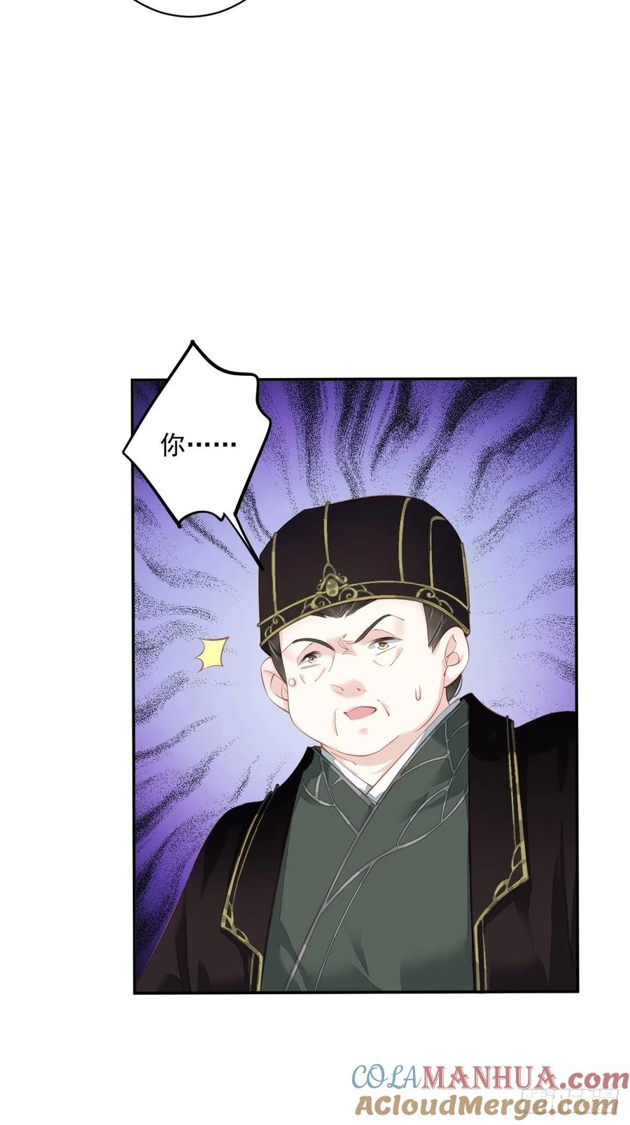郡主不四嫁 059 先生，心动了吗？ 第28页