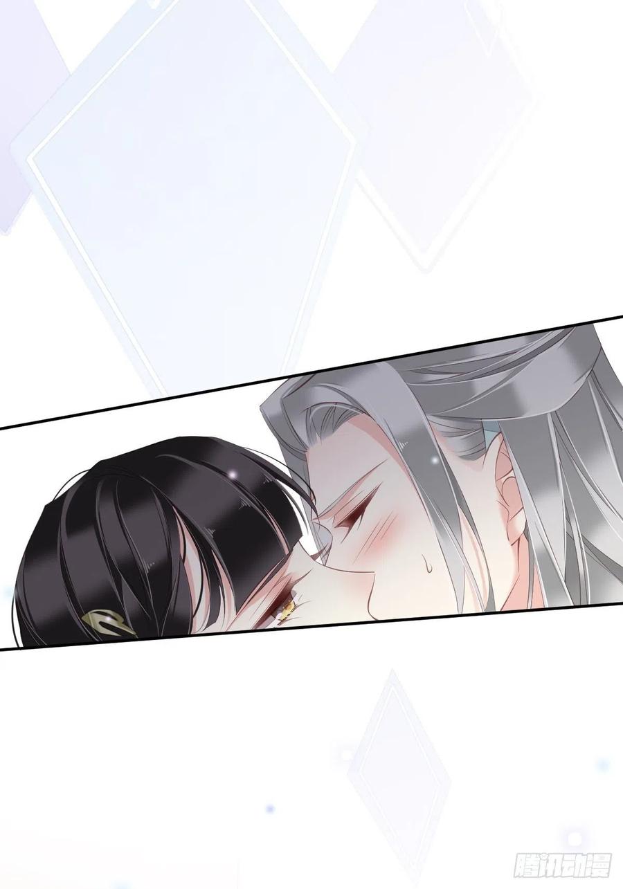 郡主不四嫁 059 先生，心动了吗？ 第3页