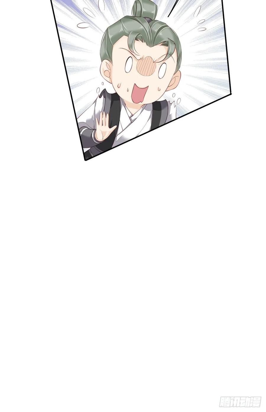 郡主不四嫁 059 先生，心动了吗？ 第37页