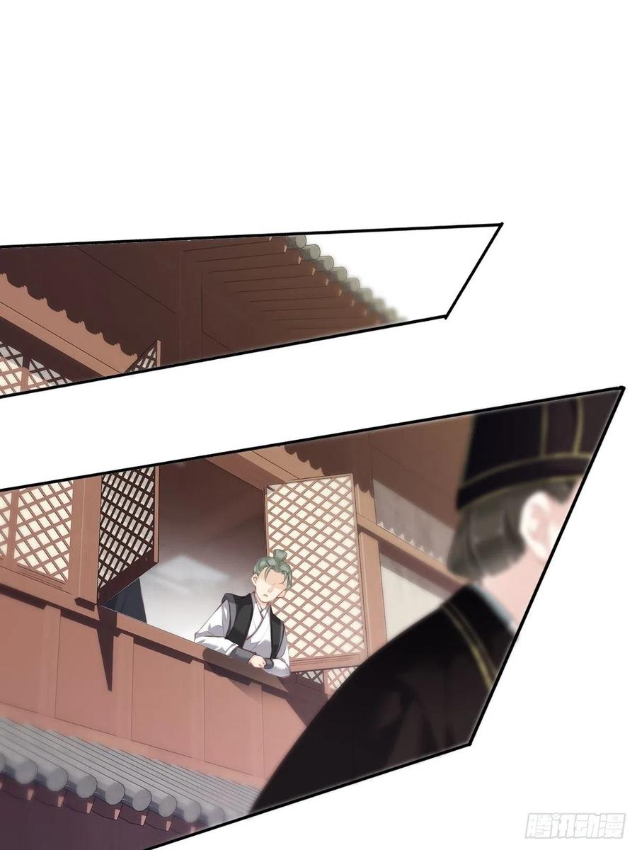 郡主不四嫁 059 先生，心动了吗？ 第31页