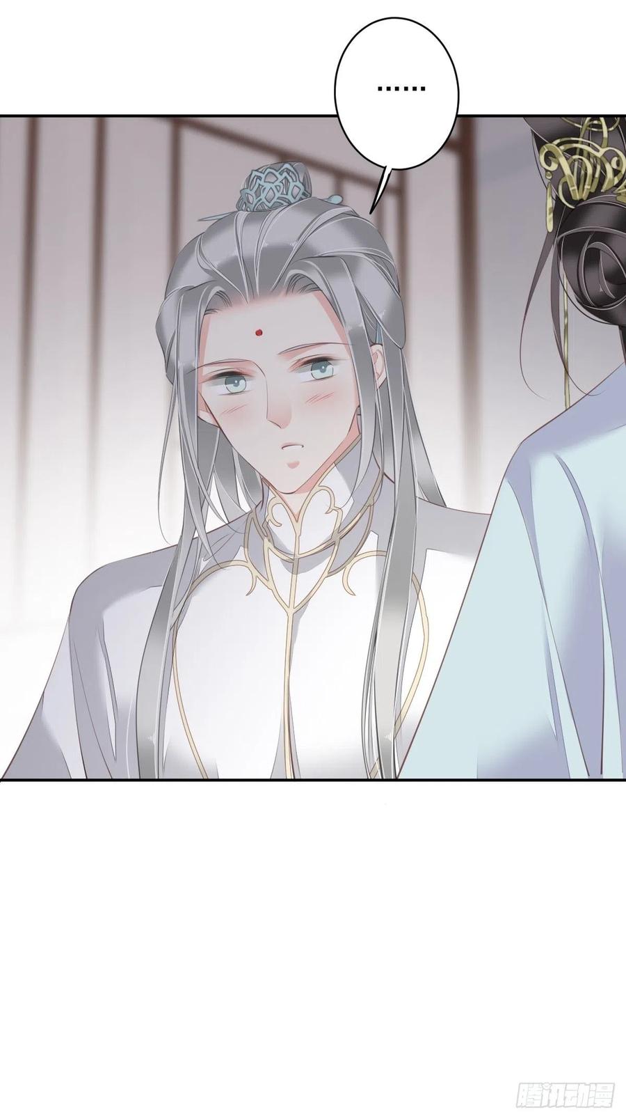 郡主不四嫁 059 先生，心动了吗？ 第13页