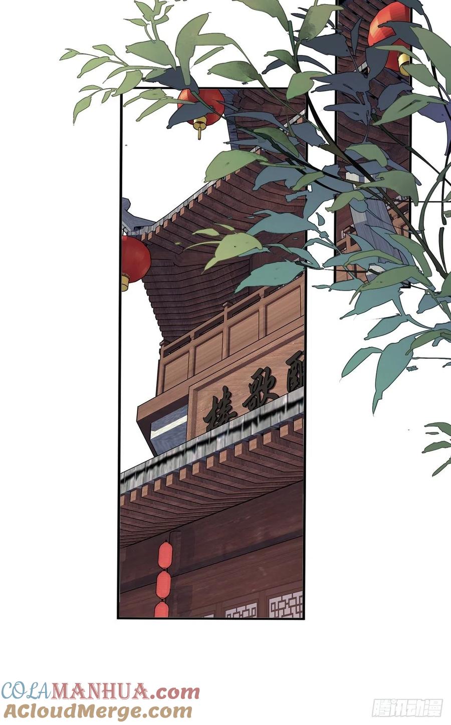 郡主不四嫁 060 给我了便是我的了！ 第35页