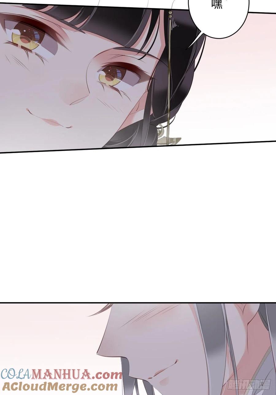 郡主不四嫁 060 给我了便是我的了！ 第31页