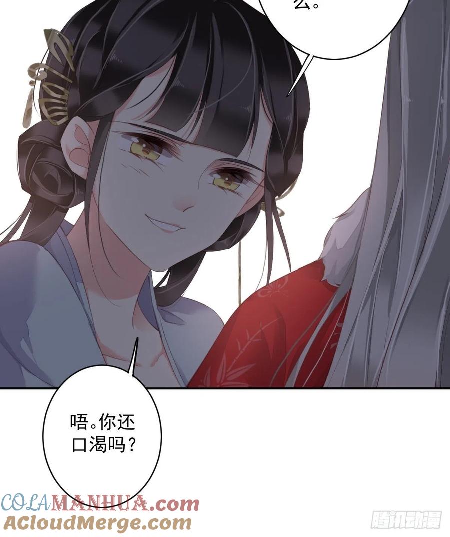 郡主不四嫁 060 给我了便是我的了！ 第29页