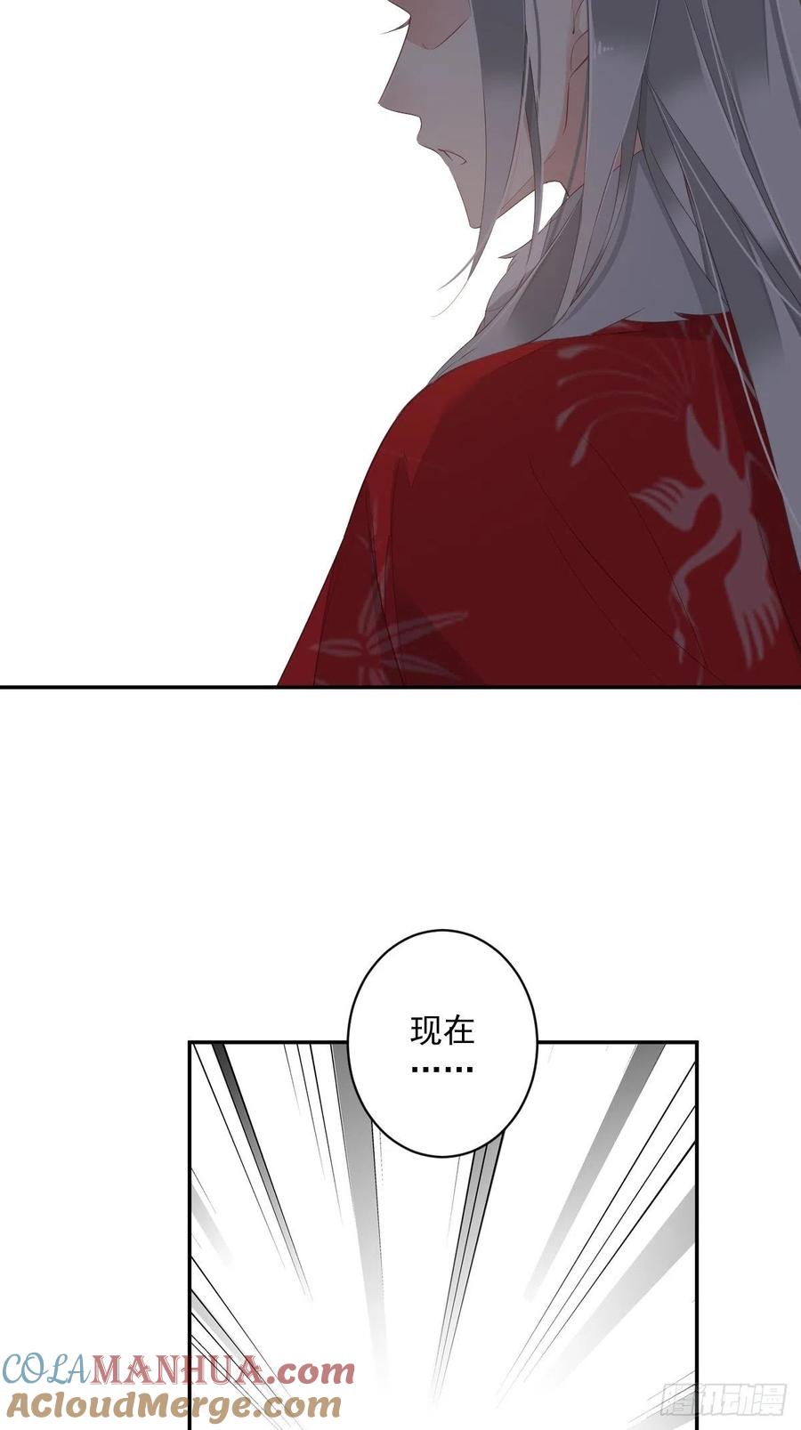 郡主不四嫁 060 给我了便是我的了！ 第21页