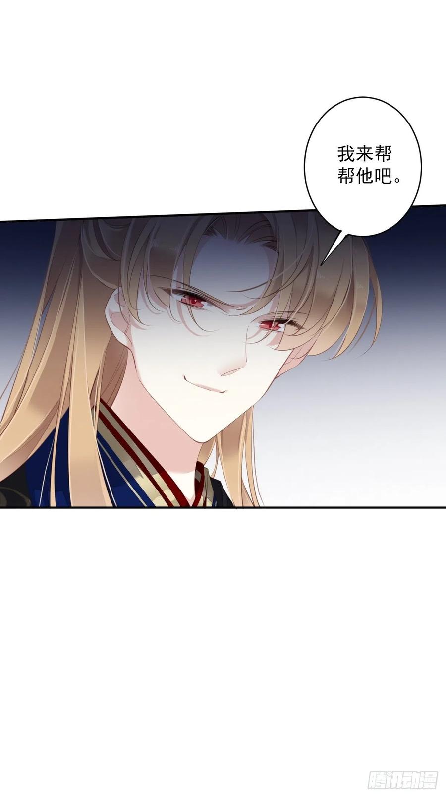 郡主不四嫁 060 给我了便是我的了！ 第6页
