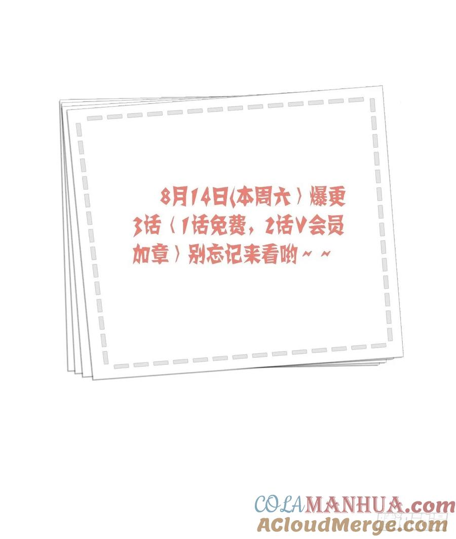 郡主不四嫁 060 给我了便是我的了！ 第41页