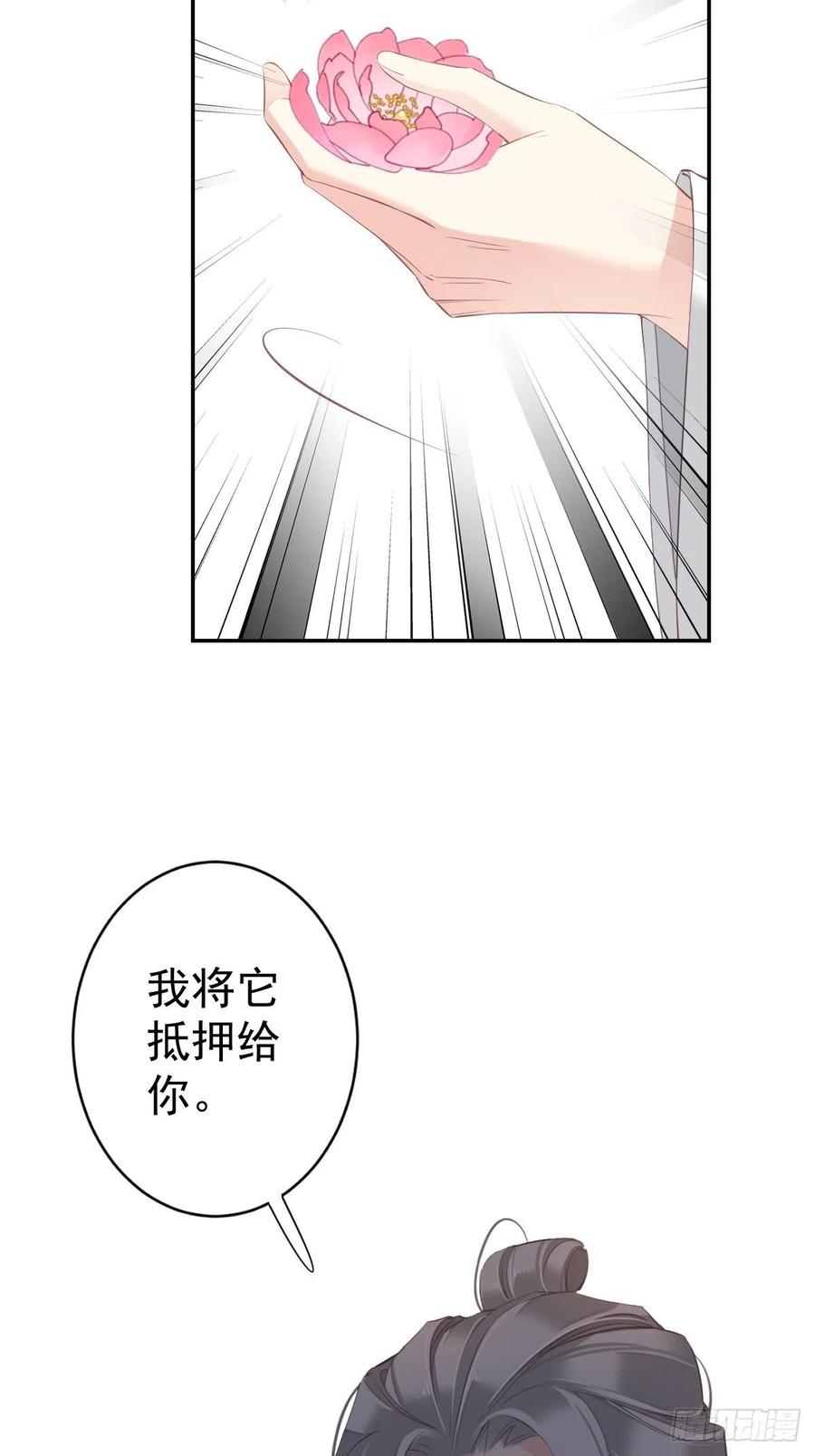 郡主不四嫁 060 给我了便是我的了！ 第22页
