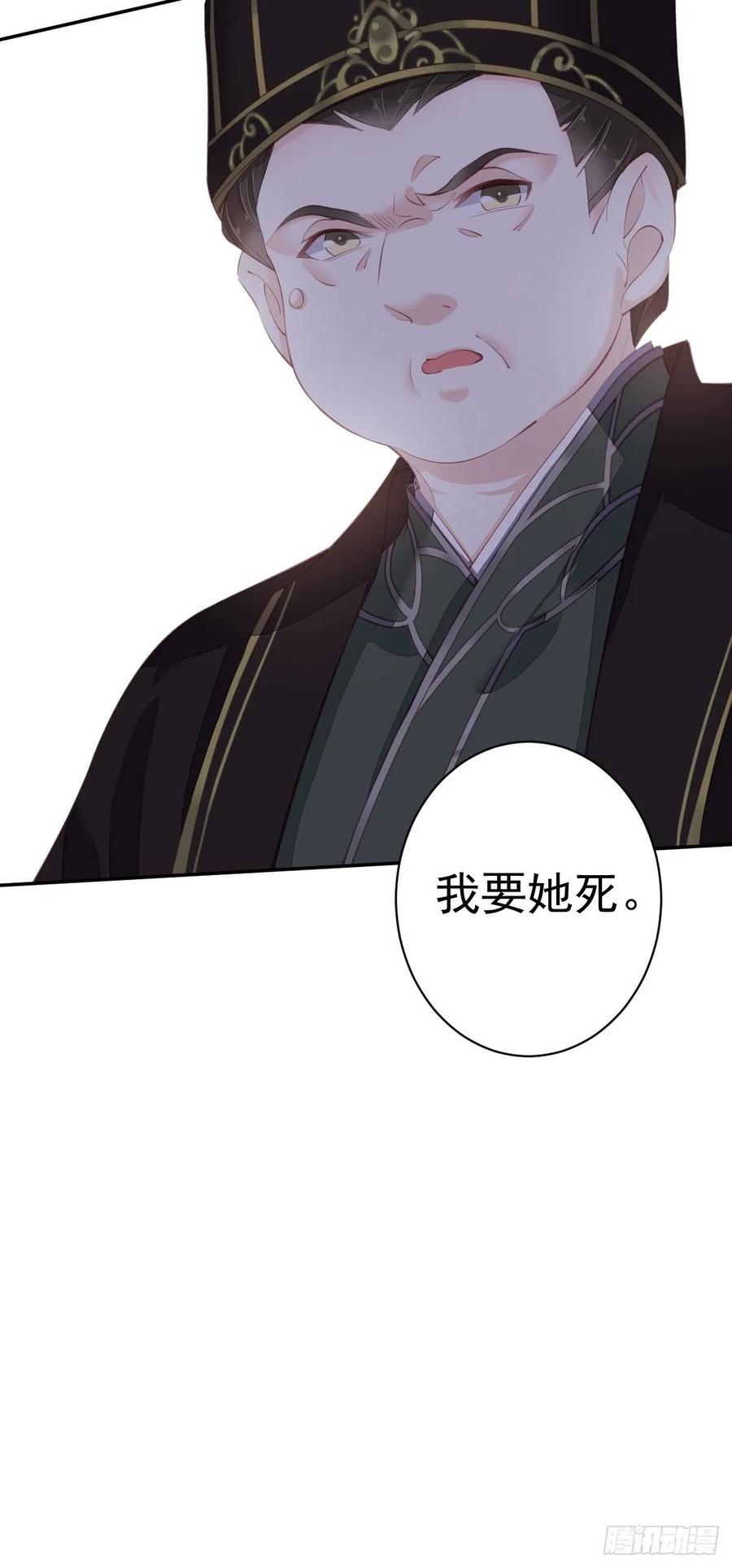郡主不四嫁 061 应了他，我亲自去谈 第18页
