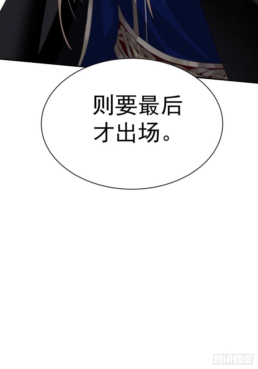 郡主不四嫁 061 应了他，我亲自去谈 第30页
