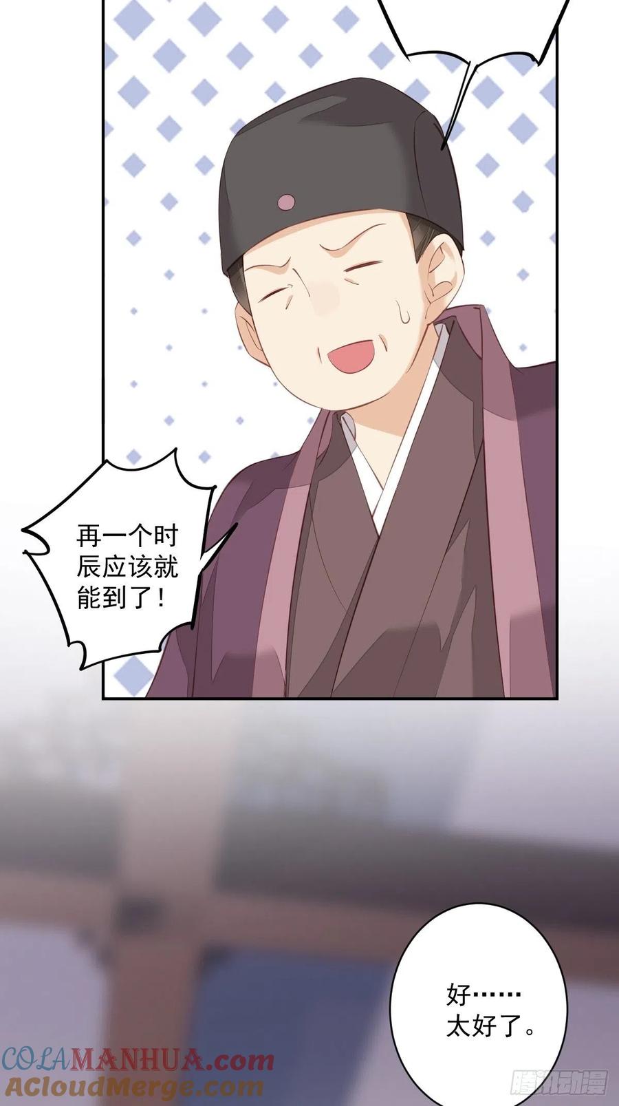 郡主不四嫁 061 应了他，我亲自去谈 第13页