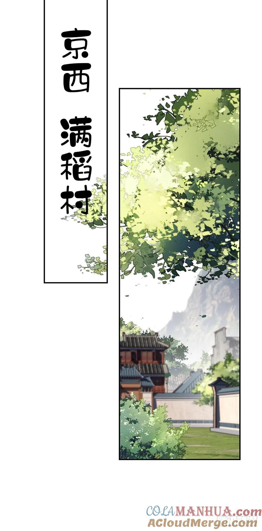 郡主不四嫁 061 应了他，我亲自去谈 第10页