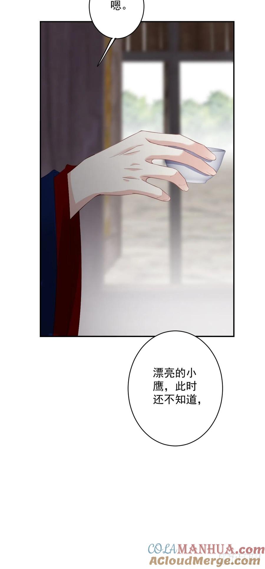 郡主不四嫁 061 应了他，我亲自去谈 第22页