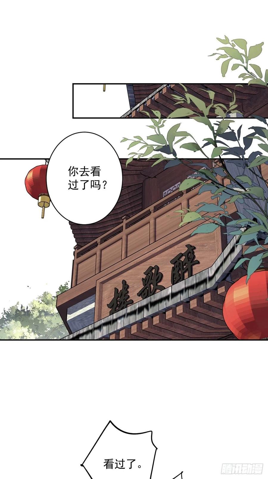 郡主不四嫁 061 应了他，我亲自去谈 第2页