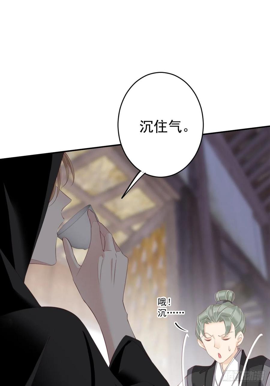 郡主不四嫁 061 应了他，我亲自去谈 第27页