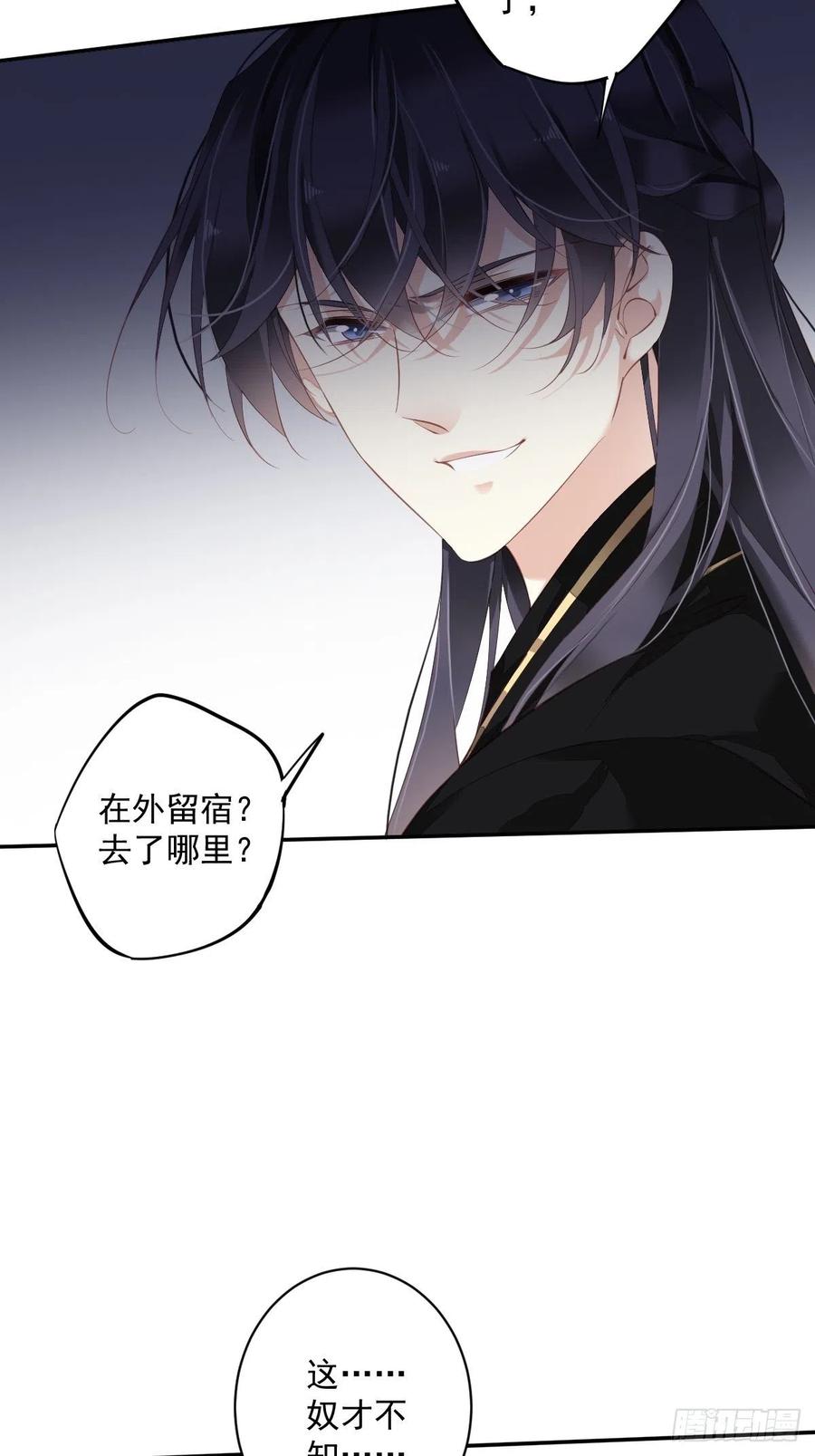 郡主不四嫁 061 应了他，我亲自去谈 第38页