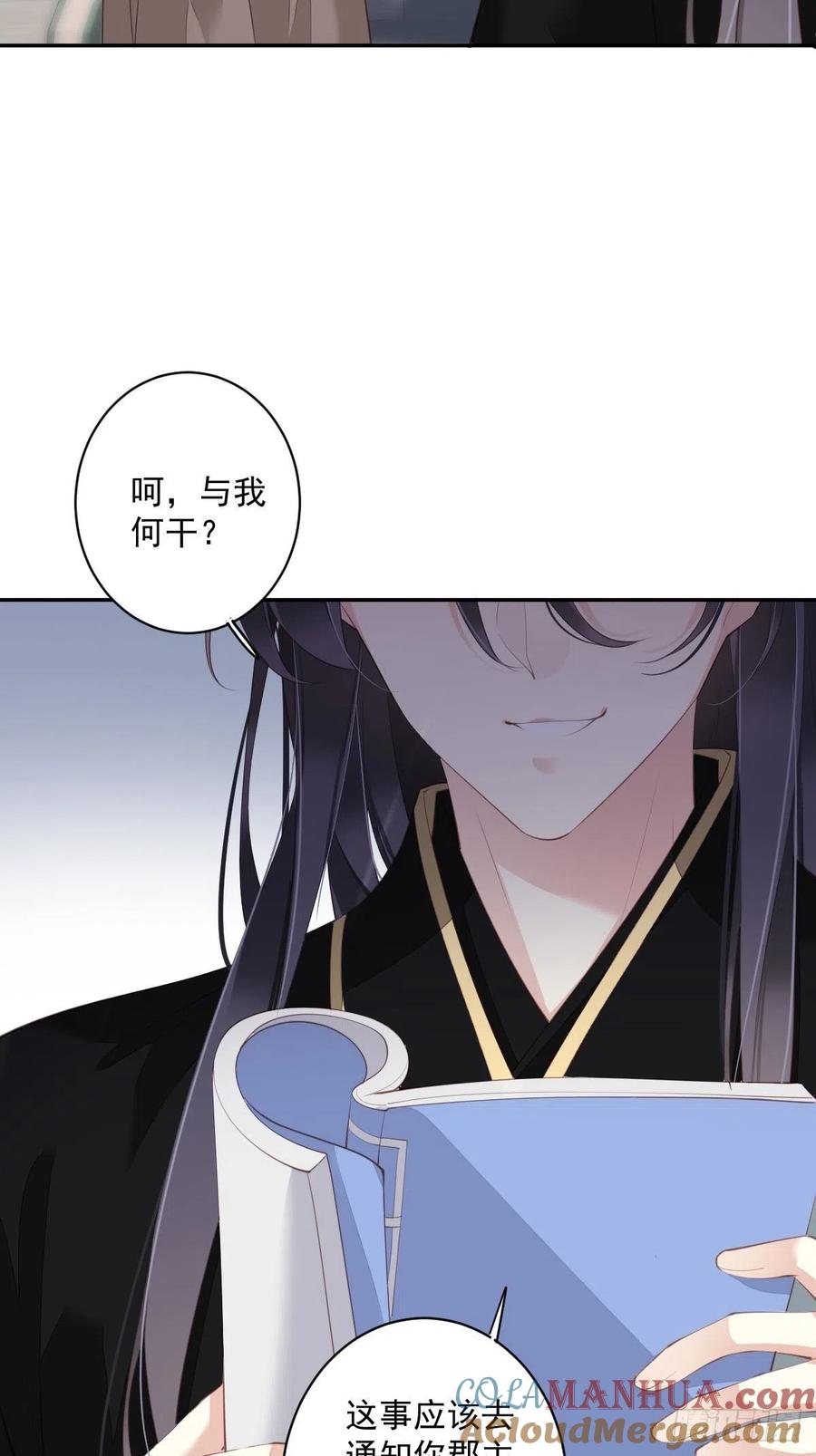 郡主不四嫁 061 应了他，我亲自去谈 第34页