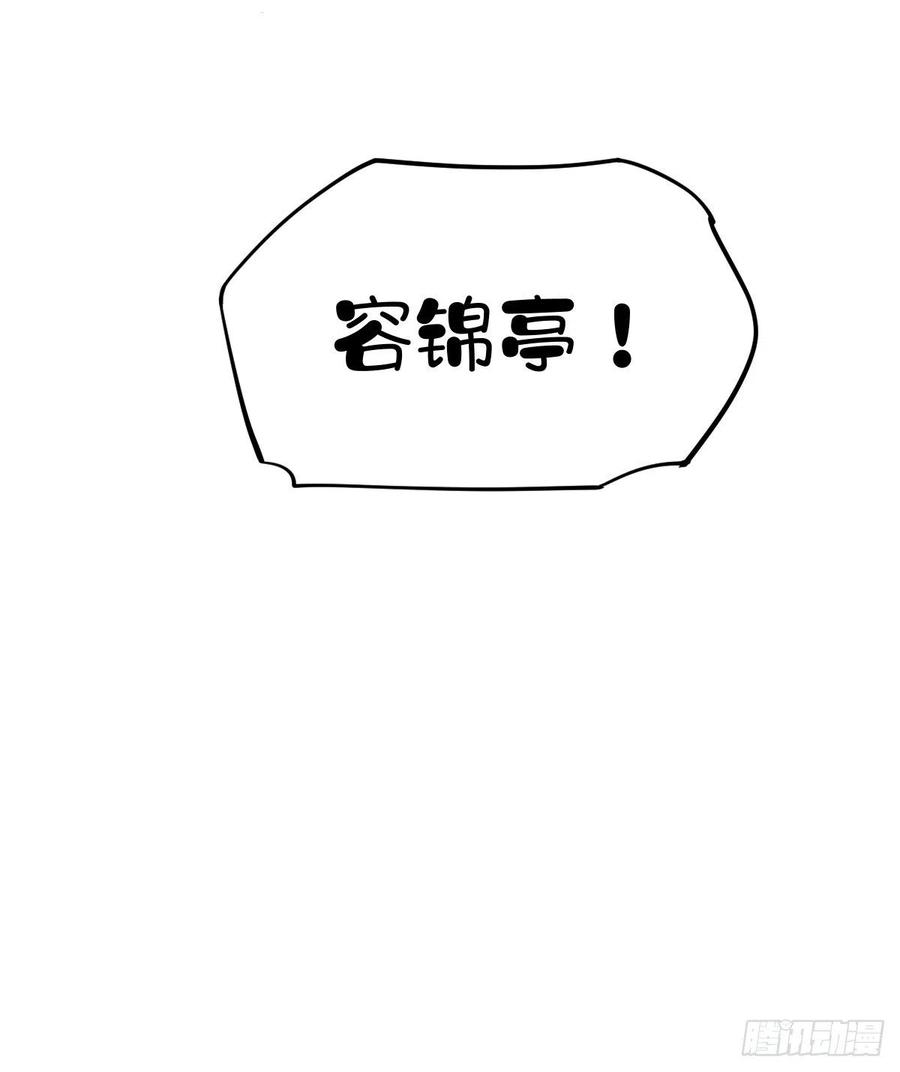 郡主不四嫁 062 害我的不止一个人 第43页
