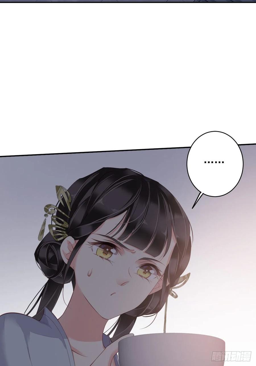 郡主不四嫁 062 害我的不止一个人 第23页
