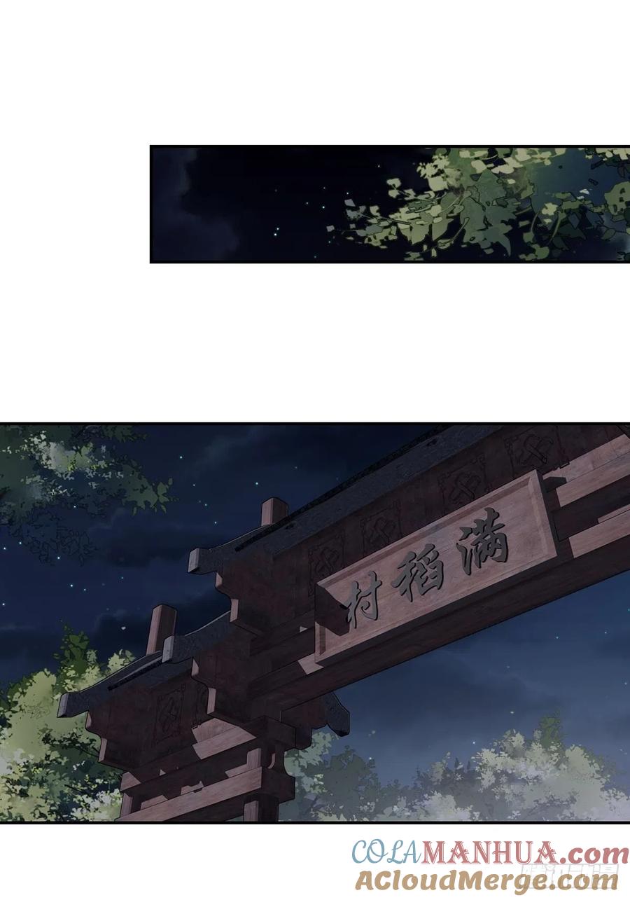 郡主不四嫁 062 害我的不止一个人 第21页