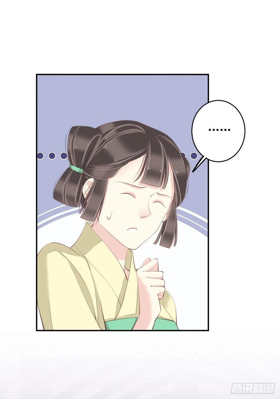郡主不四嫁 062 害我的不止一个人 第10页