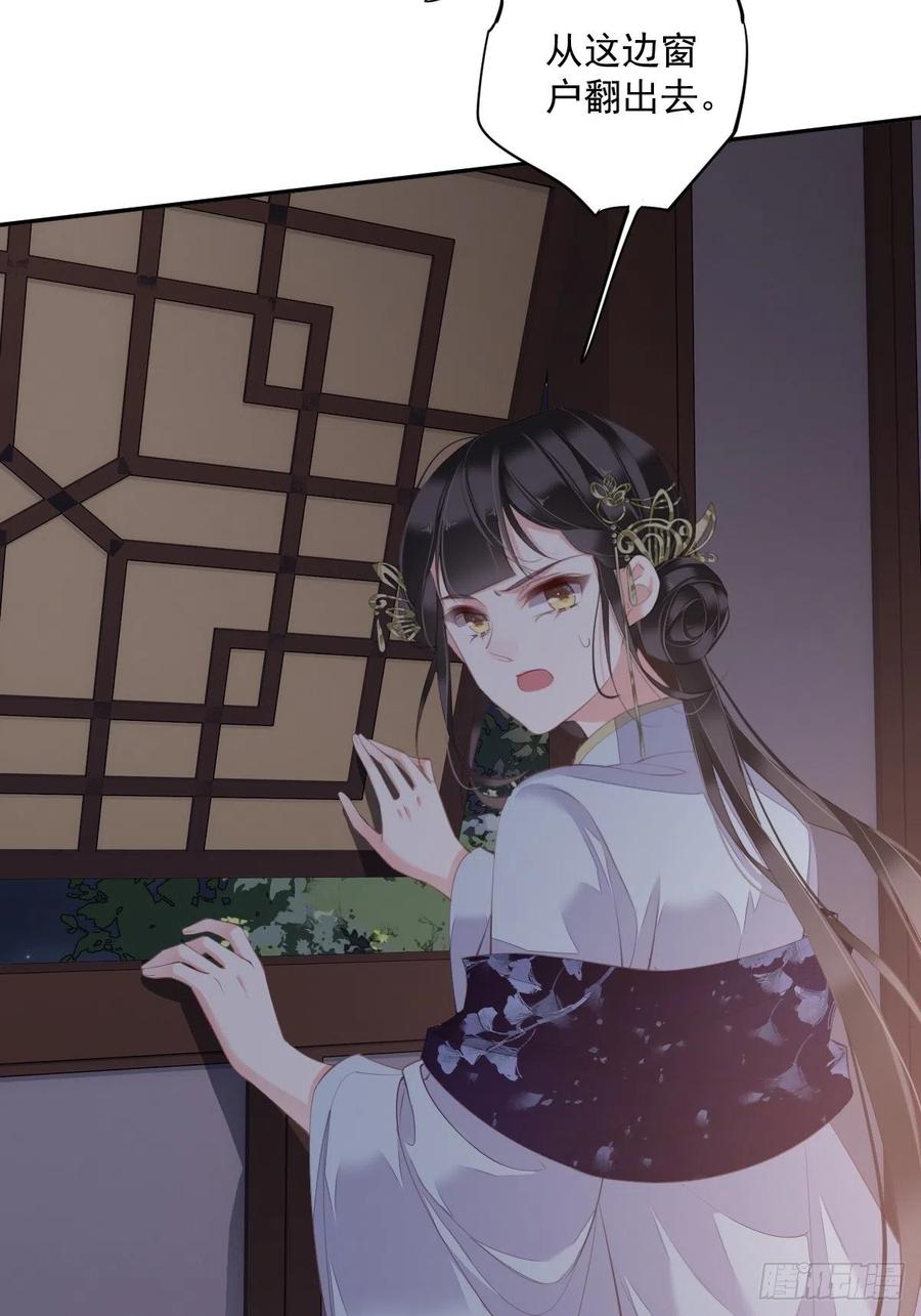 郡主不四嫁 062 害我的不止一个人 第41页
