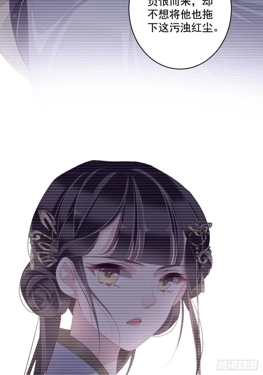 郡主不四嫁 062 害我的不止一个人 第14页