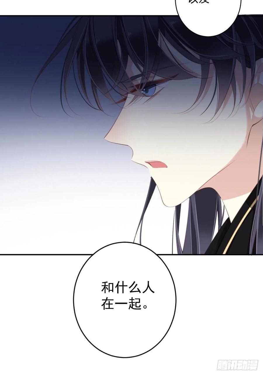 郡主不四嫁 062 害我的不止一个人 第4页