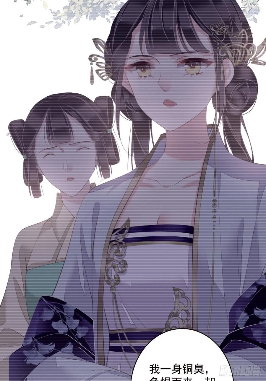 郡主不四嫁 062 害我的不止一个人 第13页