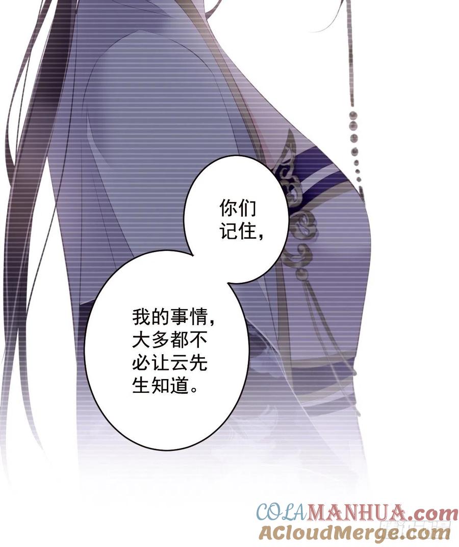 郡主不四嫁 062 害我的不止一个人 第15页