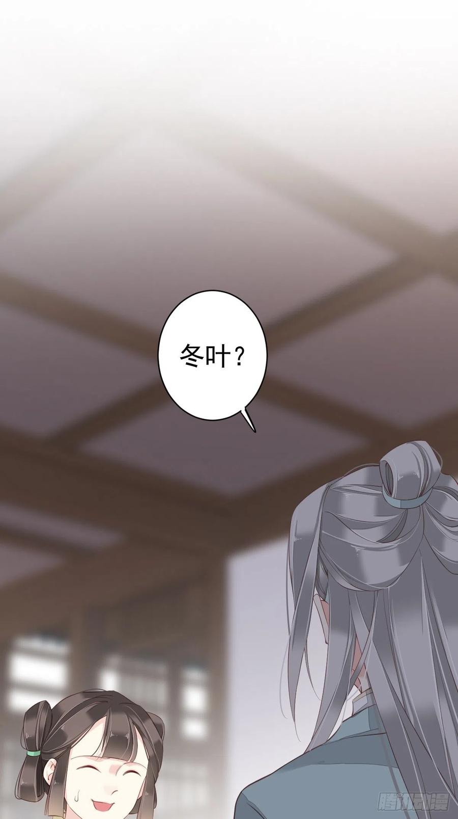 郡主不四嫁 062 害我的不止一个人 第16页