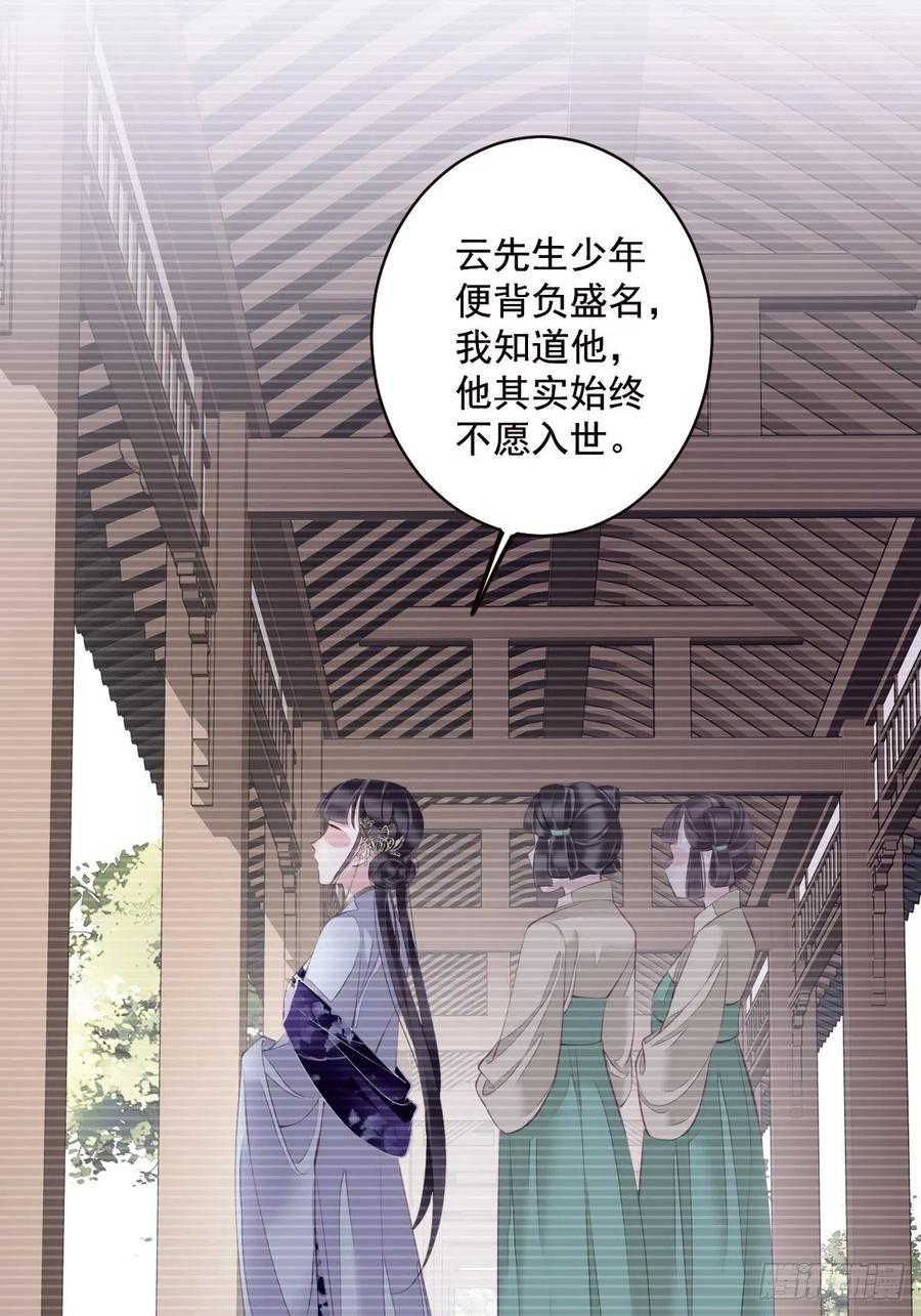 郡主不四嫁 062 害我的不止一个人 第11页