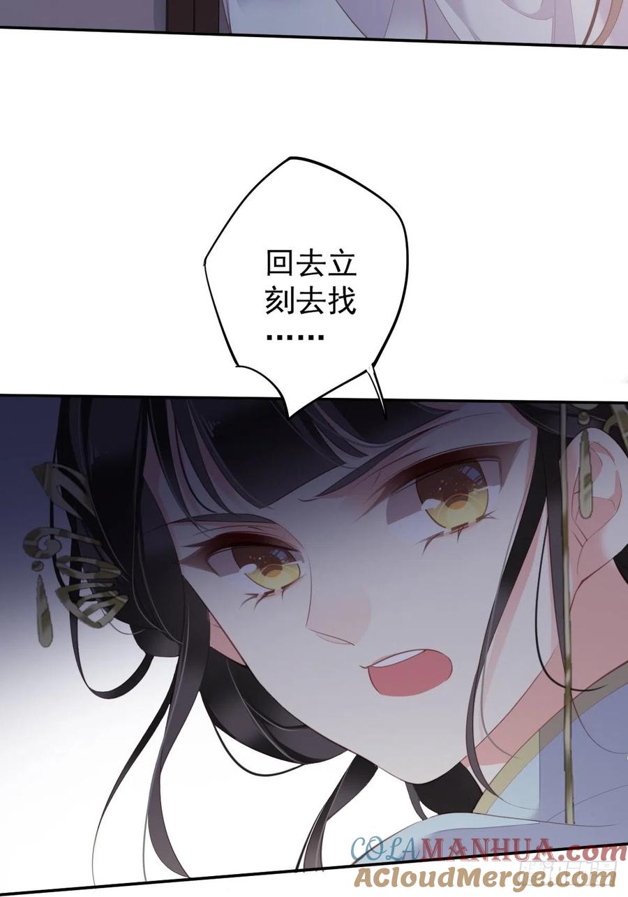 郡主不四嫁 062 害我的不止一个人 第42页