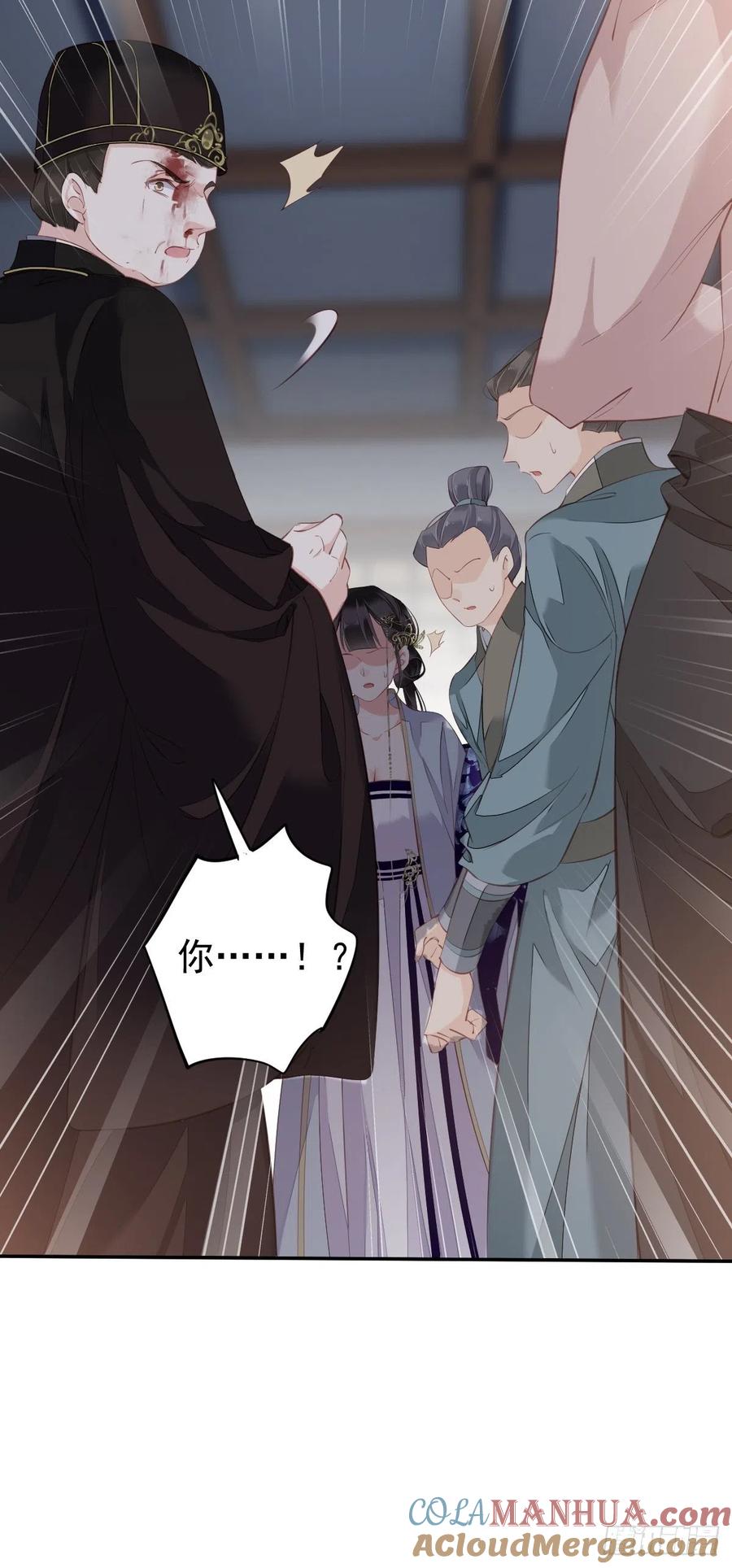 郡主不四嫁 063 你把郡主带去了哪里？ 第19页
