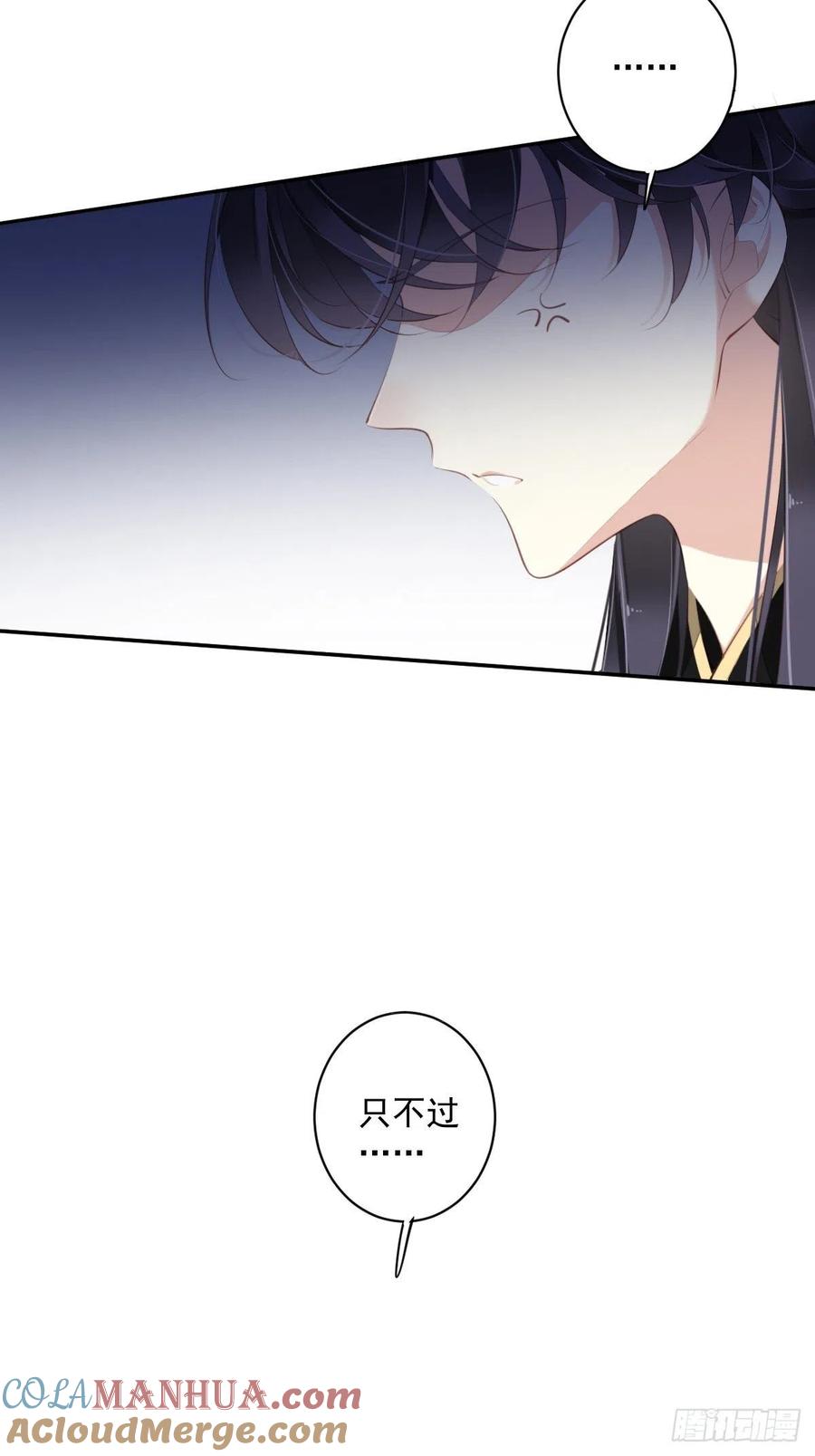 郡主不四嫁 063 你把郡主带去了哪里？ 第37页