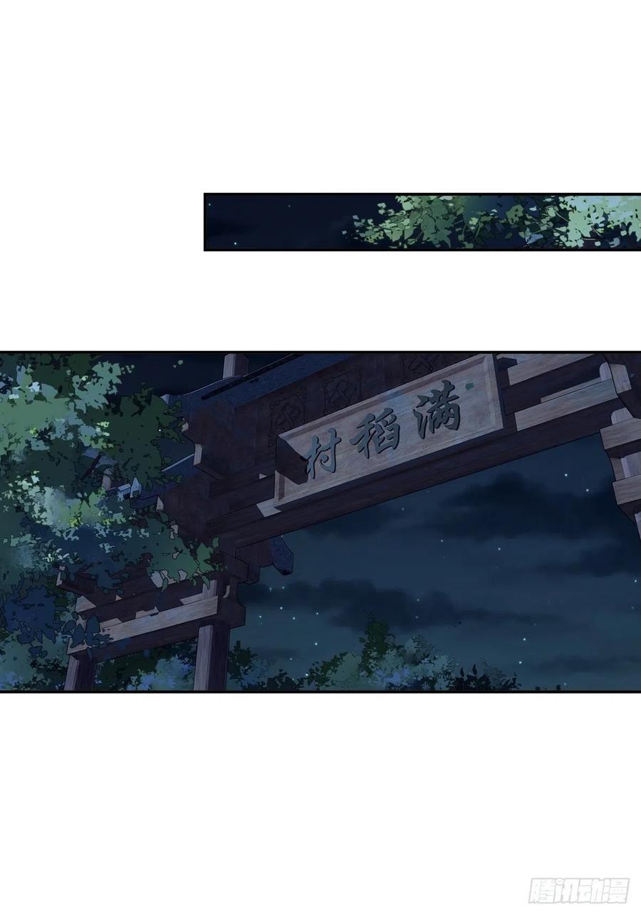 郡主不四嫁 063 你把郡主带去了哪里？ 第2页