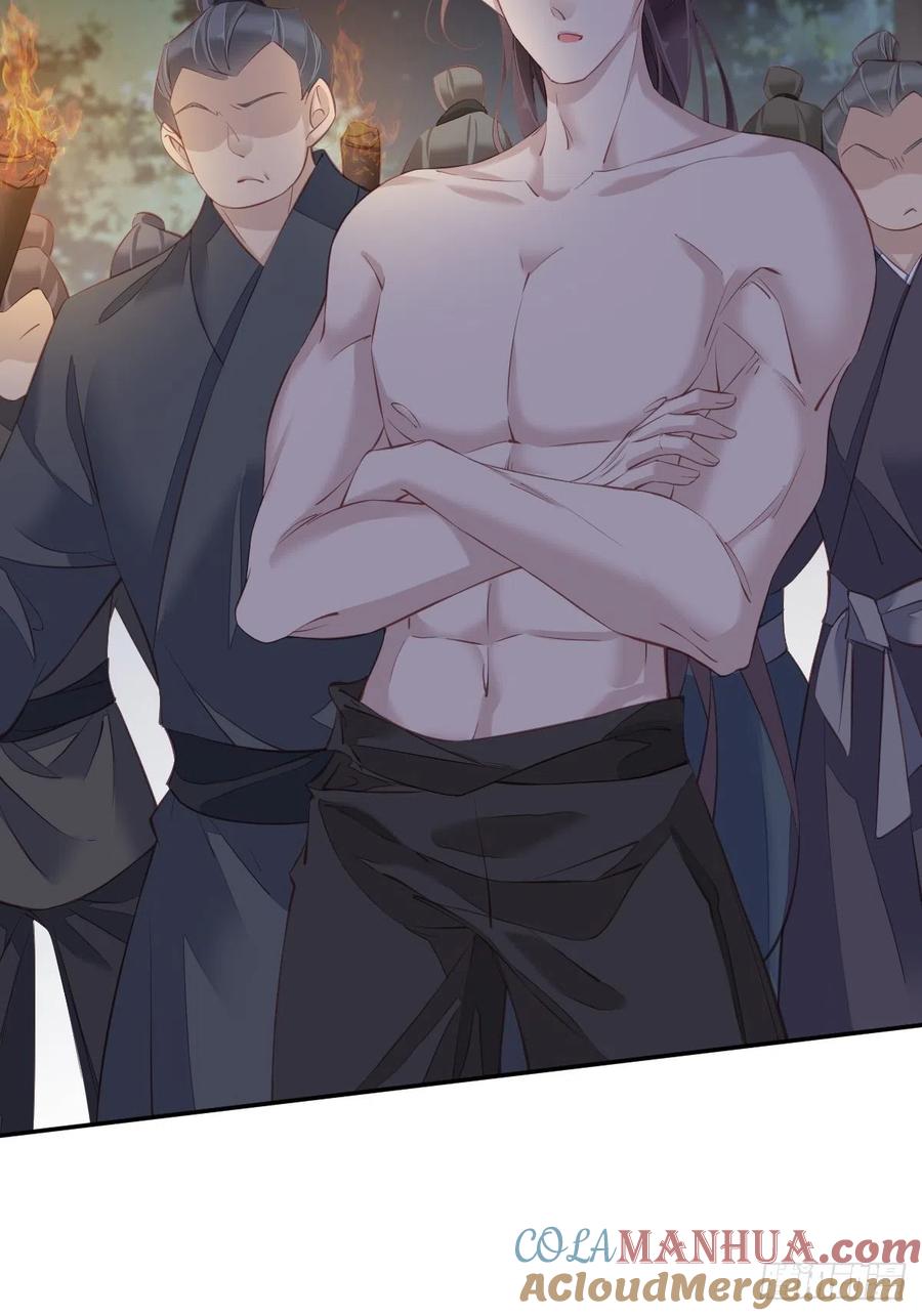 郡主不四嫁 063 你把郡主带去了哪里？ 第21页