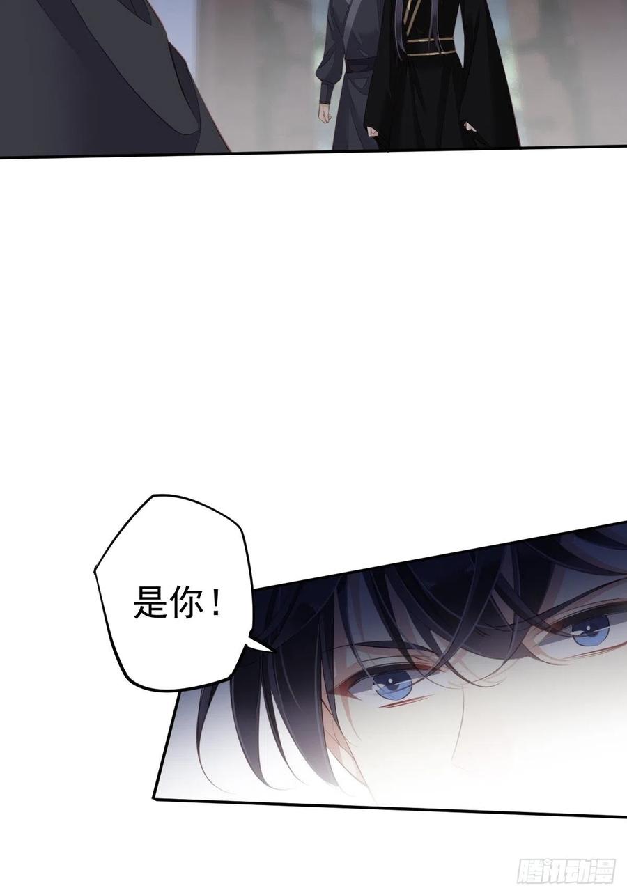 郡主不四嫁 063 你把郡主带去了哪里？ 第28页