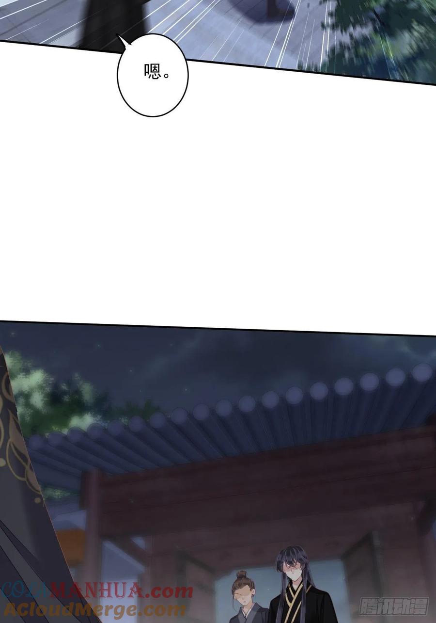 郡主不四嫁 063 你把郡主带去了哪里？ 第27页
