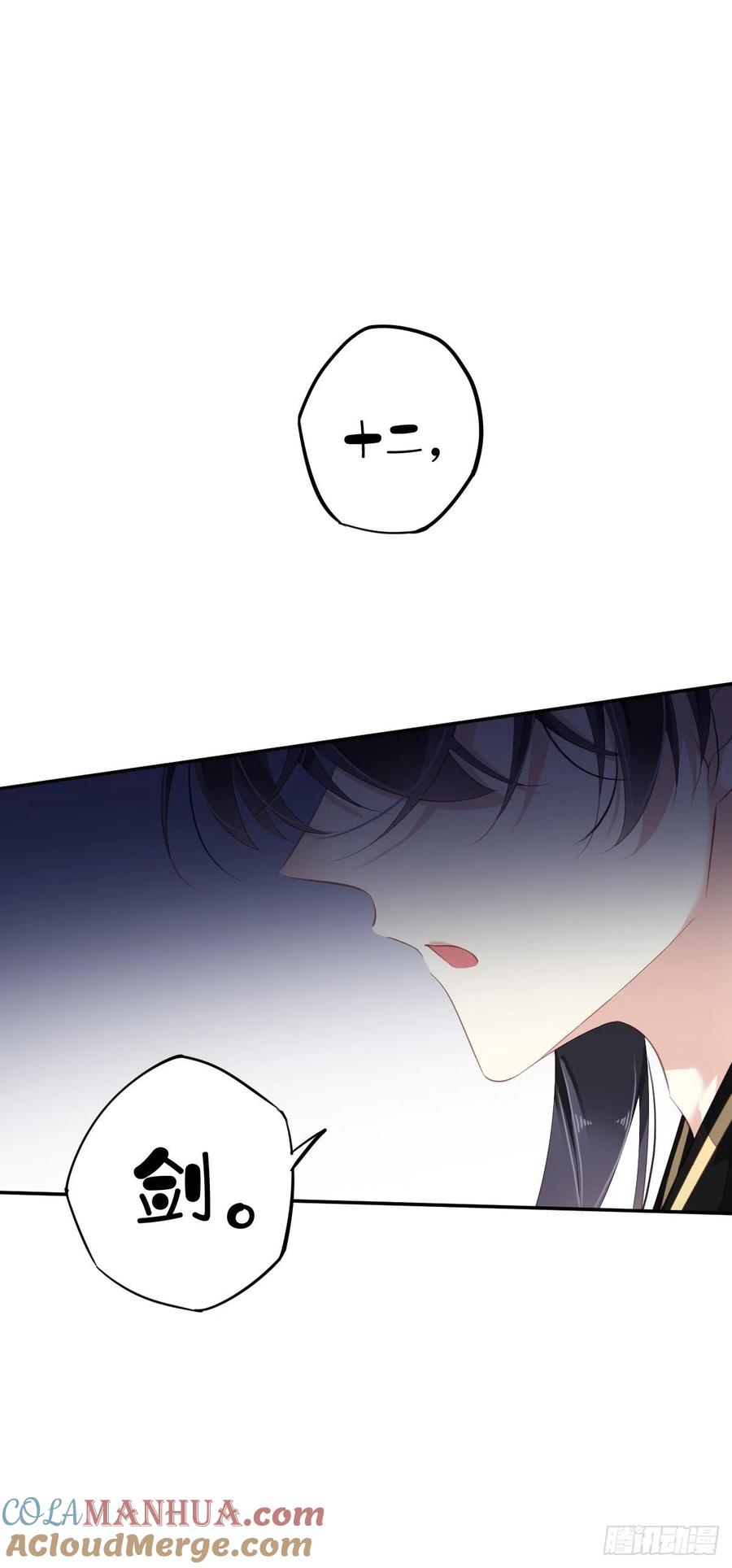 郡主不四嫁 063 你把郡主带去了哪里？ 第35页