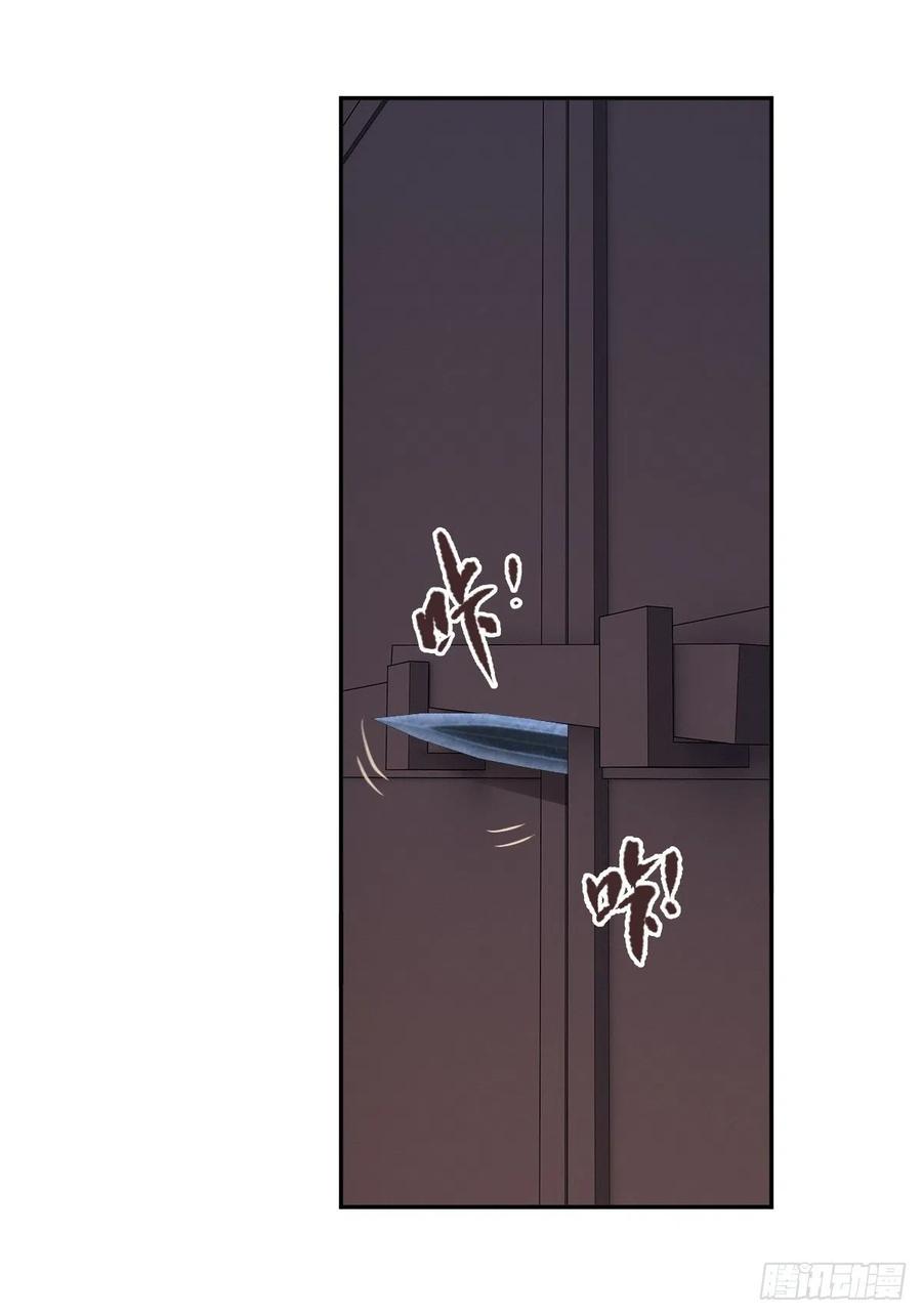 郡主不四嫁 063 你把郡主带去了哪里？ 第4页
